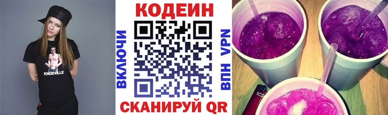Codein напиток Lean (лин)  Нижние Серги 